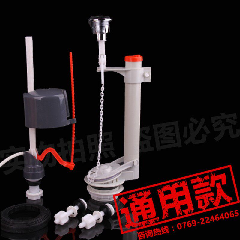 旧款马桶配件浮球阀通用老式分体单按鹰惠排水阀厕所座便器冲水箱