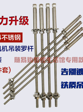304不锈钢膨胀吊顶减震吊杆螺杆丝杆中央空调全热交换器排风通风