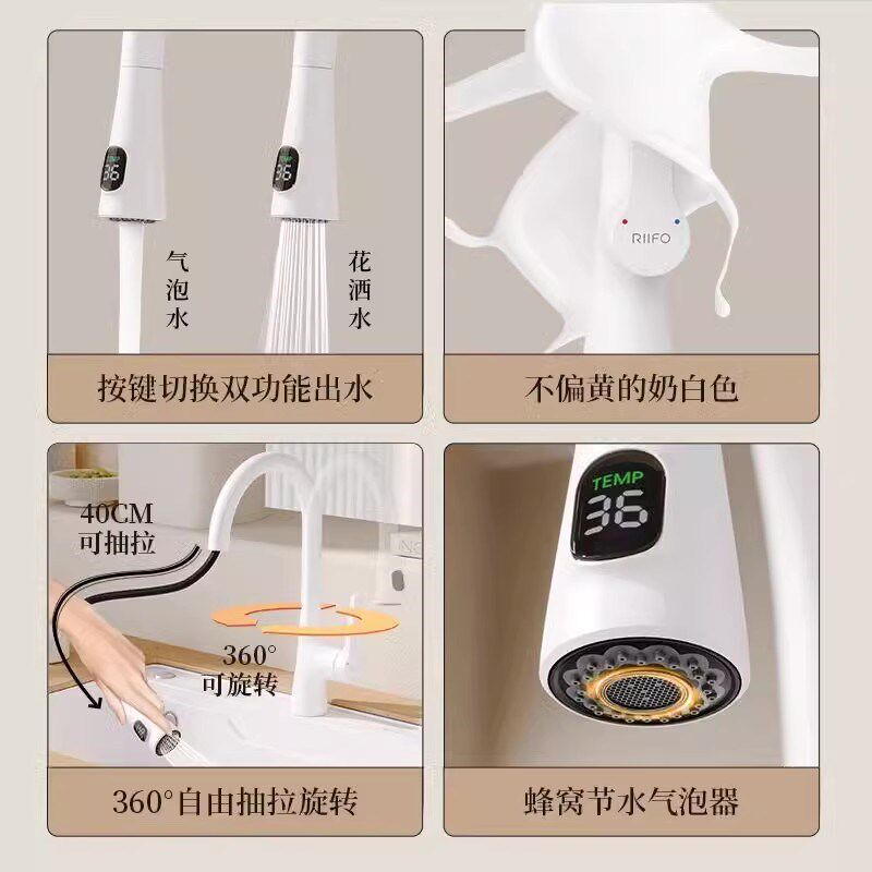 日丰厨房白色抽拉式冷热水龙头洗菜盆洗碗池水槽伸缩数显水龙头
