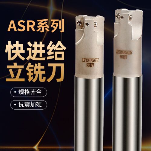 ASR06 16 20 25 EPNW0603N8 R2抗震优质快速大进给涂层立铣刀杆