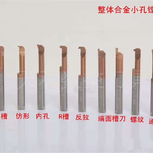整体合金小孔径切槽刀 MGR内孔切槽刀4 5 6 8mm 槽宽1 1.5 2