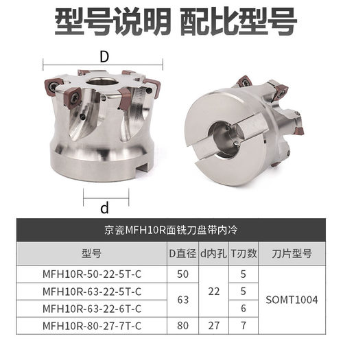 数控五轴刀盘MFH10R面铣刀盘带内冷装SOMT1004刀粒通装韩国