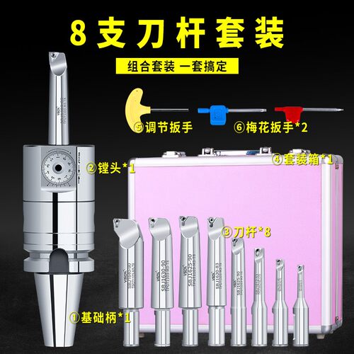 正品小孔径镗刀NBJ16微调精镗刀套装BT30 BT40 50 R8 NT精镗头