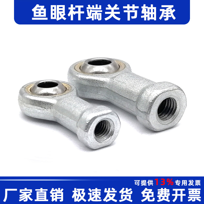 杆端轴承气缸鱼眼关节接头SI12 SA12T/K M12*1.75 1.25 内 外螺纹
