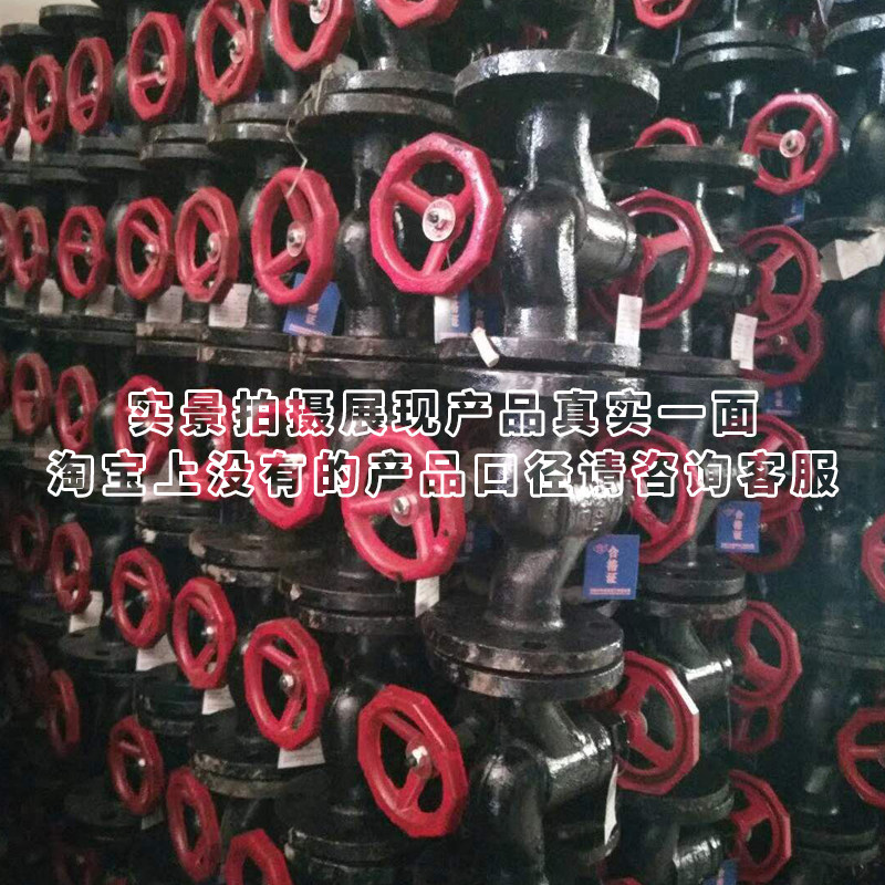自来水J41T-16铸铁法兰截止阀/铸铁蒸汽阀门DN100