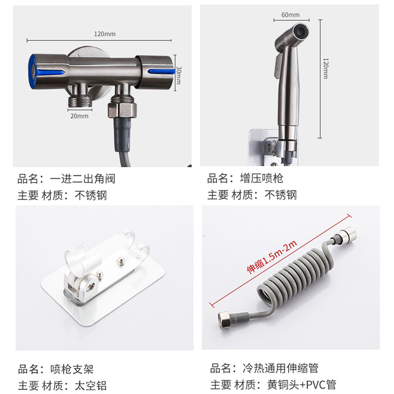 马桶伴侣喷枪套装卫生间黑色水龙头妇洗器冲洗器女士私处清洗器