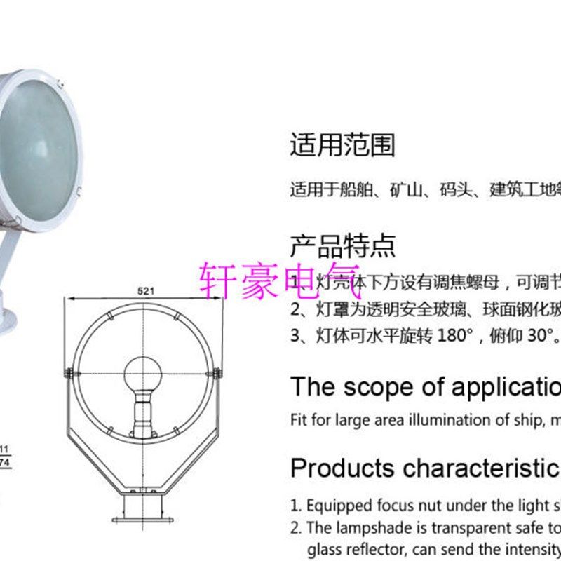 船用灯具 船用投光灯 轮船灯具TG14投光灯1000W投光灯 白炽聚光灯