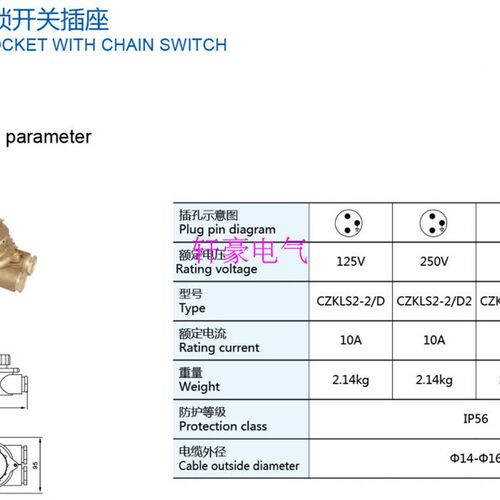 厂家直销  CZKLS2-2/D D2 D3  CZKL3-2/D3船用铜质带联锁开关插座