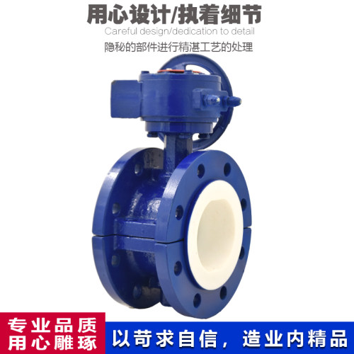 上海良工沪工精工美科阀门D341F4-16C铸钢衬四氟涡轮法兰衬氟蝶阀