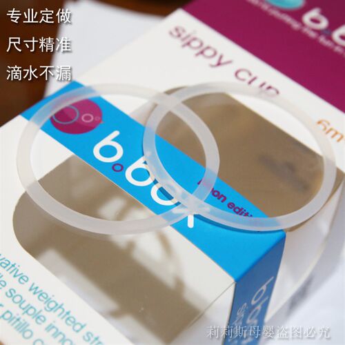 bbox吸管杯防水垫防漏垫圈学饮杯密封胶圈配件防水圈硅胶