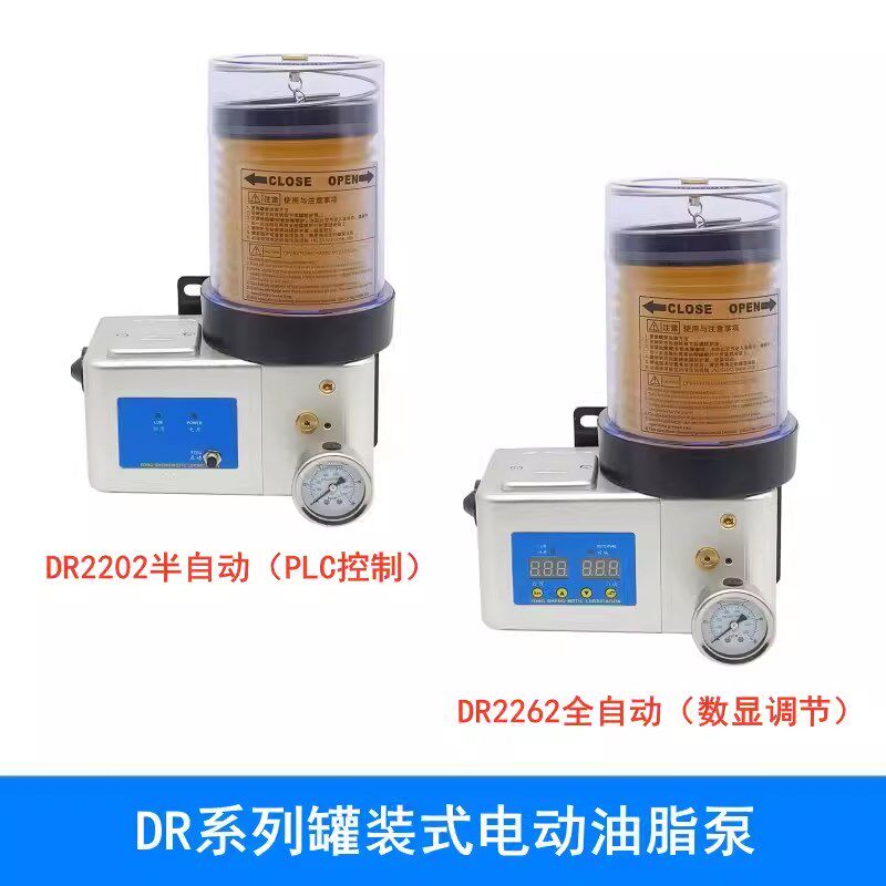 DR全自动电动黄油泵桁架机械手润滑油泵24V/220v冲床油脂泵半自动