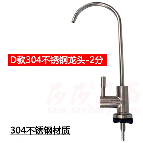 直饮水龙头家用过滤器快接三叉单冷厨房净水器2分鹅颈水龙头配件