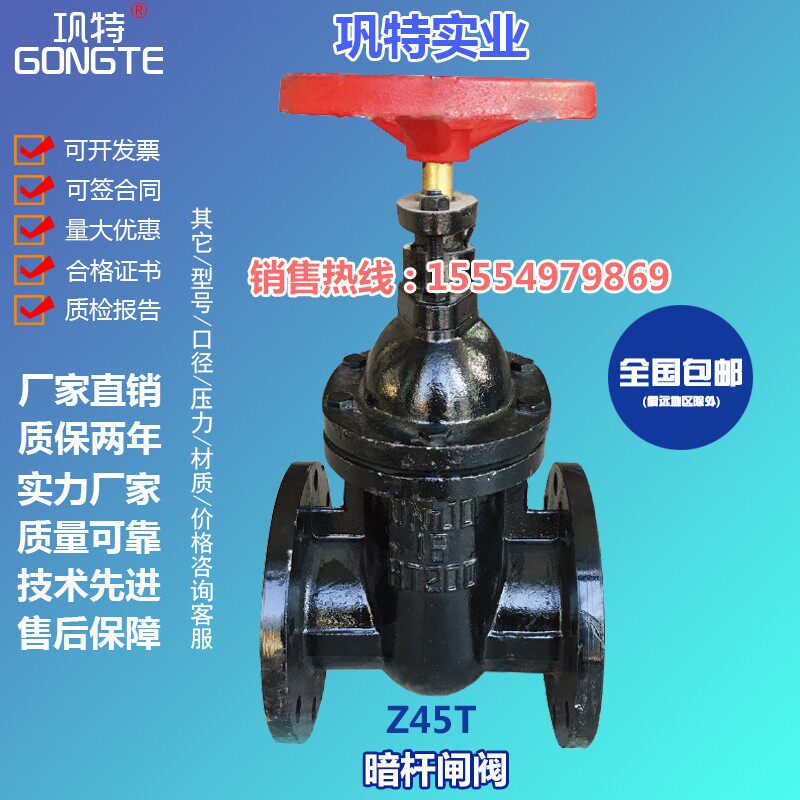 铸铁暗杆闸阀Z45T/W-10 DN100 50 150 450手动自来水消防闸板阀门