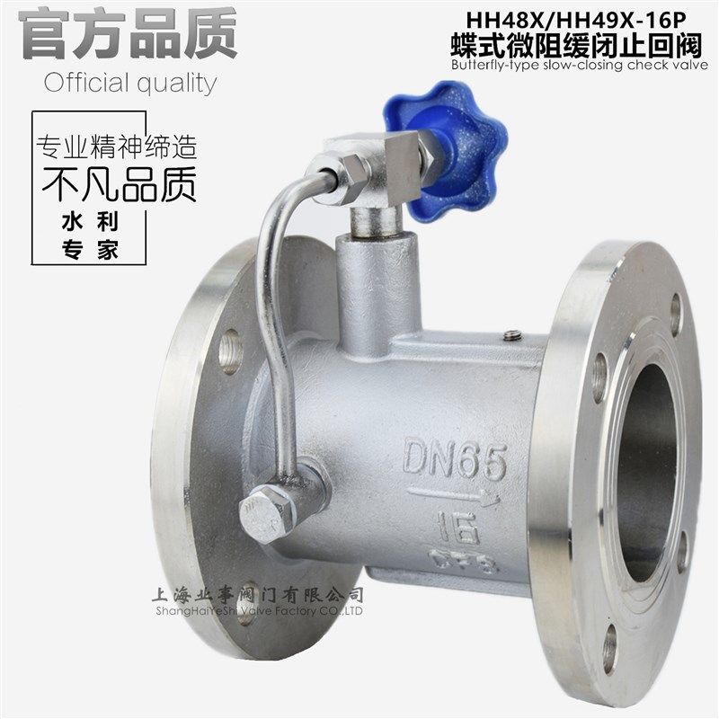 HH48X/HH49X-16P不锈钢304微阻缓闭蝶式消声止回阀蝶形单向逆止阀