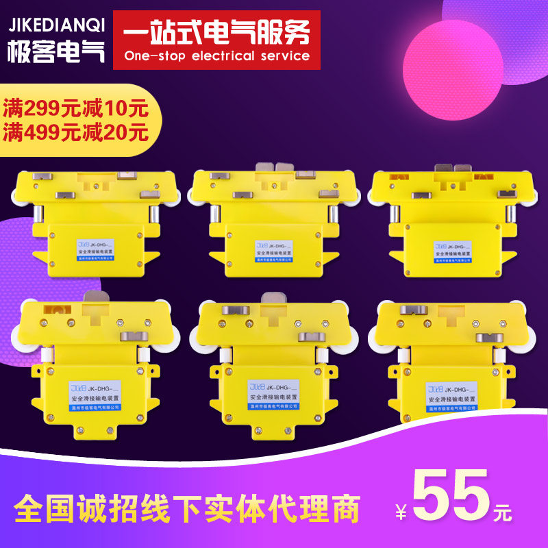 DHG行车集电器起重机航车安全输电装置滑触线母导电滑块含铜碳刷