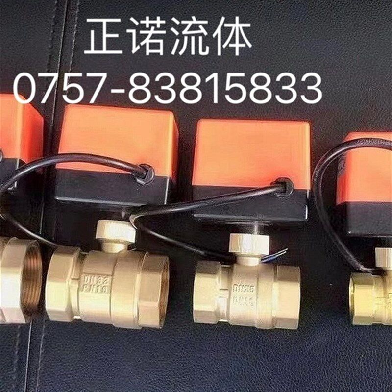 电动二通球阀24V两线常开常闭型220V开关阀12V放水阀太阳能电磁阀