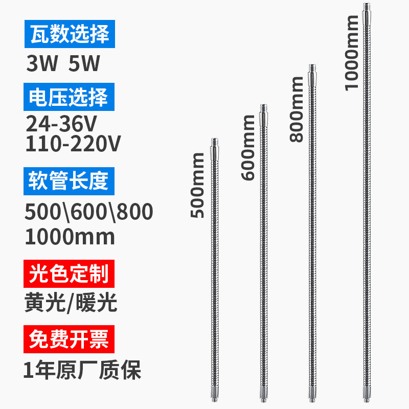 led机床工作灯220v补扩胎机器磁铁操作台灯5w工业照明长臂灯炮24v