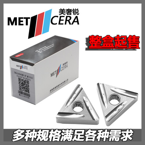 TNGG160402R-2P 160404L-2P/08R-2P  MC2010金属陶瓷不锈钢三角形