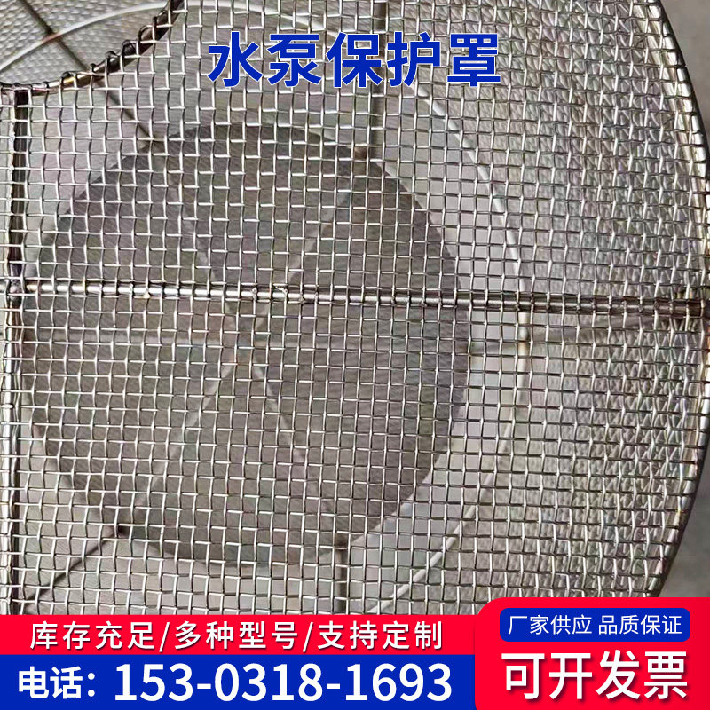 水泵床包不锈钢冲孔过滤床包水泵笼污水泵防护罩防堵保护网罩