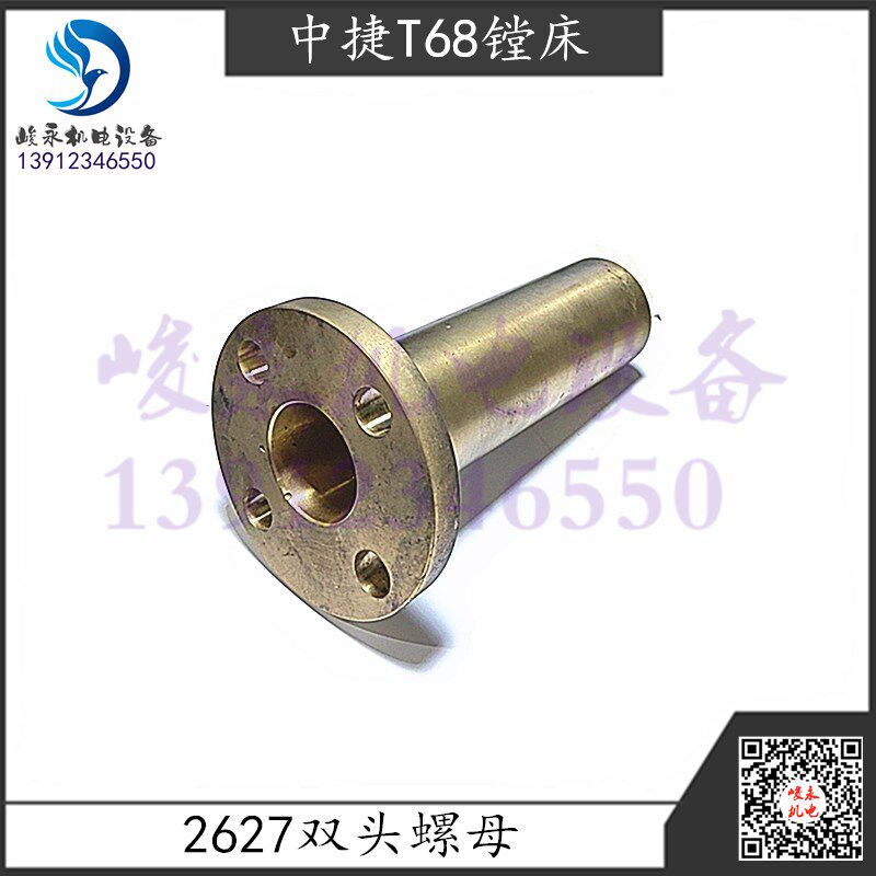 中捷镗床T68 汉川TX611C 昆明机床厂2627工作台送刀分配螺母