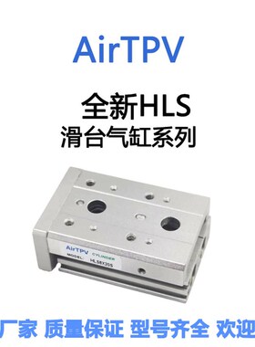 HLS直线导轨滑台气缸HLQ6/8/12/16/20/25X10S 20S 30S*40S/SB/SA