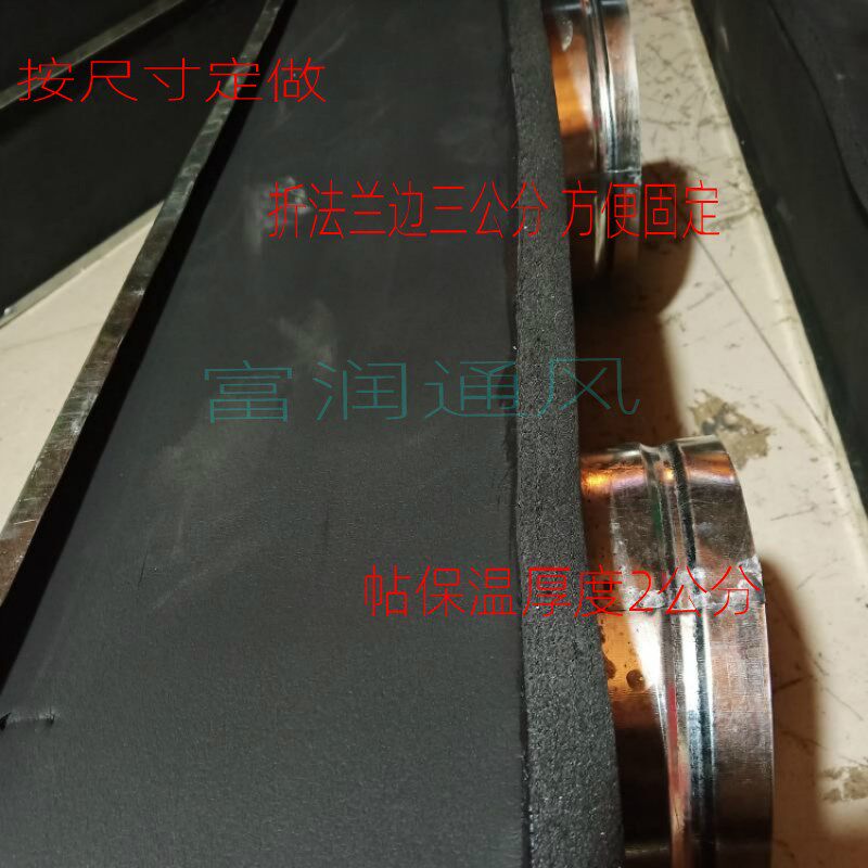 定制中央空调白铁皮翻边出风口折发兰边回风箱静压箱风管接头
