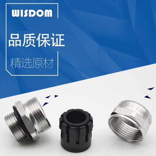 PG7-PG13.5维依德品牌不锈钢外螺纹防爆电缆格兰头 默认不带螺母