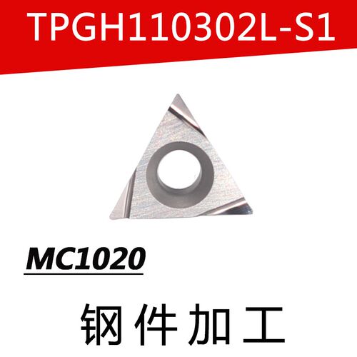 陶瓷数控三角形精镗孔内孔精车TPGH110302L-S 110304L-S1  MC1020