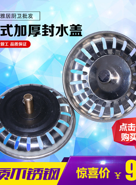 厨房水槽下水器配件盖子水池塞子过滤提篮菜盆堵水盖漏斗洗碗堵塞