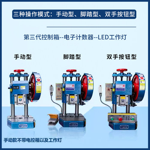 双伟JB04-1T2T3T4吨双柱台式精密桌上型小型压力机冲压机电动冲床