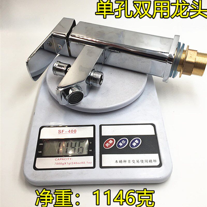 台盆双用龙头 洗脸盆冷热水龙头洗手带淋浴双孔单孔带淋浴水龙头