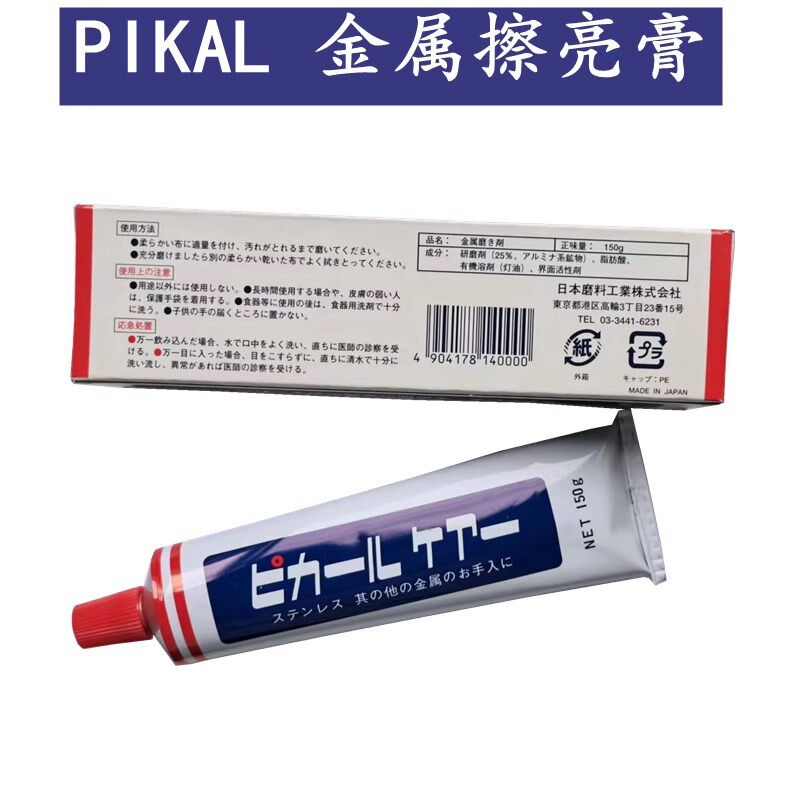 德国AUTOSOL欧德素金属擦亮膏不锈钢l抛光除锈修复划痕铝材擦铜膏