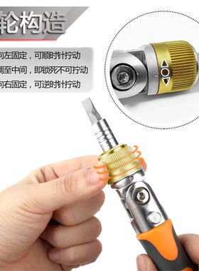 多功能螺丝刀套装 可拐弯棘轮创意工具 十字一字异型螺丝批组合