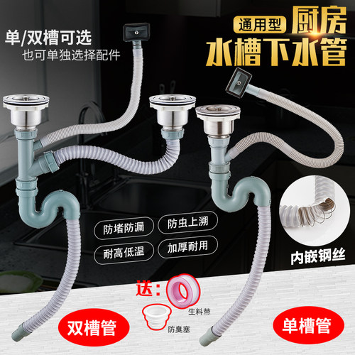 厨房洗菜盆下水管管道配件水槽双槽水池器洗碗池排水管子单槽套装