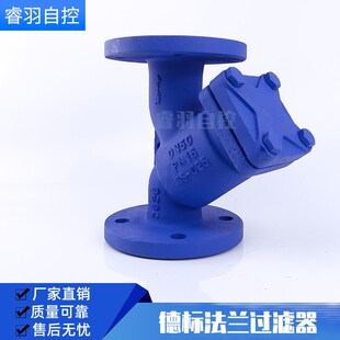 GL45H-16C 碳钢德标Y型法兰过滤器管道过滤阀DN25 32 40 50 65 80