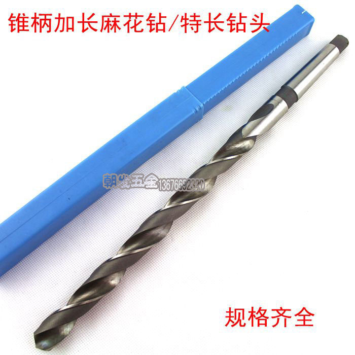 哈尔滨锥柄加长麻花钻头48*450至1000mm 高速钢车床钻头打铁 铝铜