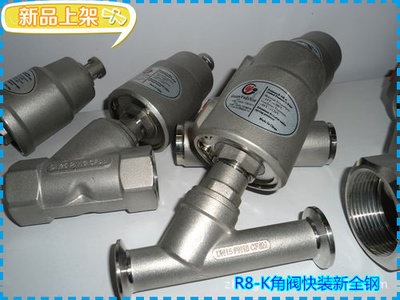 R8-K 气动304不锈钢快装全钢角座阀 DN15 DN20 DN25 DN32-DN65