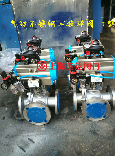 气动铸钢三通法兰球阀DN15 DN20 DN25 DN32 DN40 DN50-DN125