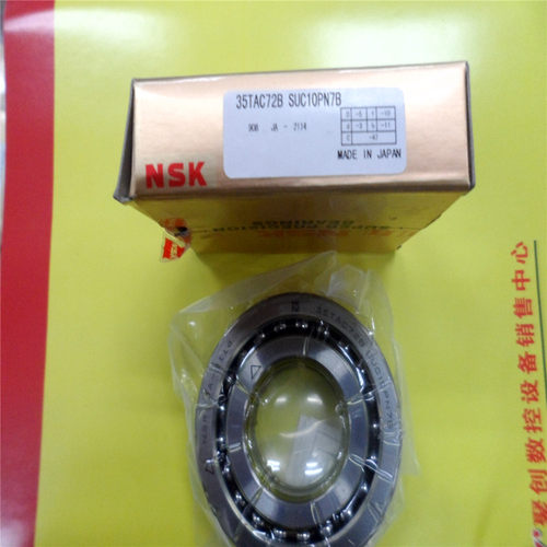 日本NSK机床轴承 滚珠丝杆轴承 35TAC72B SUC10PN7B 机床主轴轴承