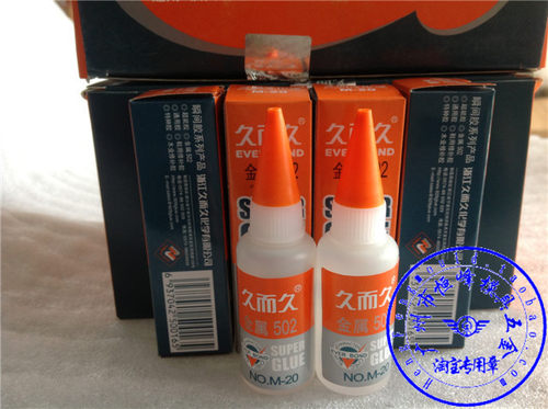 久而久胶模具胶水久而久金属502精雕模具雕刻专用929正品M-20