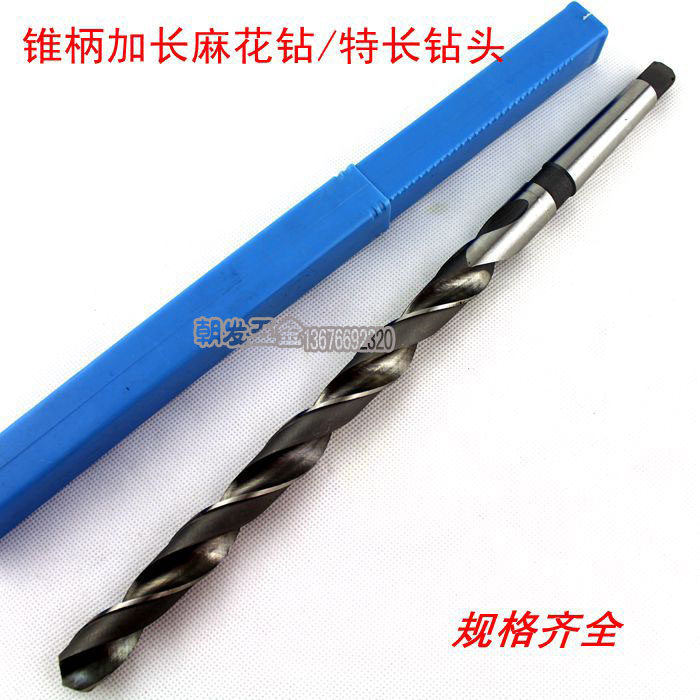 哈尔滨锥柄加长麻花钻头35*450至1000mm 高速钢车床钻头打铁 铝铜