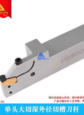 大切深槽刀杆STEHR/STEHL 2525P08/2525P10/3232P08/3232P10 -T50