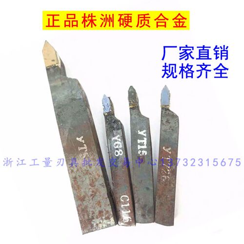 株洲焊接车刀60度外螺纹刀牙刀25方30方YT15YG8YW1合金车刀挑丝刀