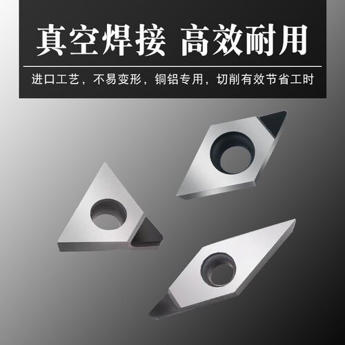 金刚石刀片CCMT09T304铝用数控车床刀具宝石车刀刀粒高亮PCD刀头