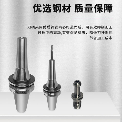 数控高精度后拉式刀柄BT30/40-DC06/08加工中心深腔细长高速刀柄