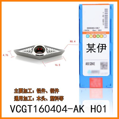 进口H01铝用刀片VCGT160404外圆内孔CCGT09T304-AK数控刀粒110302