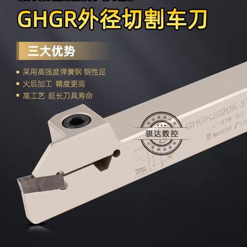 走心机外槽切断车刀杆 伊斯卡款切断刀杆GHGR2020-3T20弹簧钢抗震