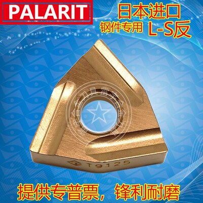 桃形开槽车刀片WNMG080404 080408 R-ST L-ST CA6525 PR1125
