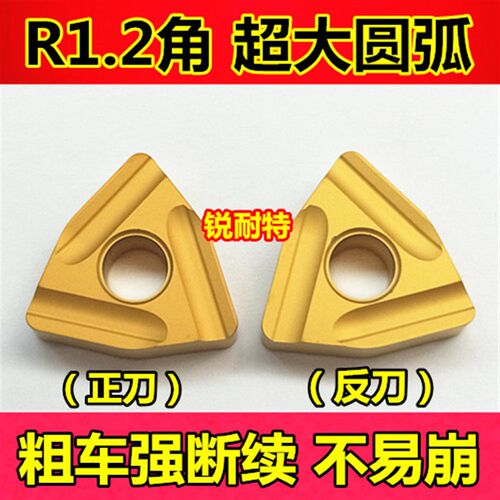 数控外圆刀片 粗车神器 桃形开槽刀粒WNMG080412R/L钢件专用 耐磨