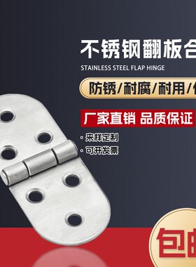 加厚不锈钢翻板工业合页铰链30*80桌类合页折叠桌暗藏隐形铰链